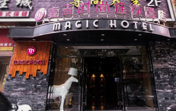 长沙麦吉时尚连锁酒店火车站电脑城店-酒店景观
