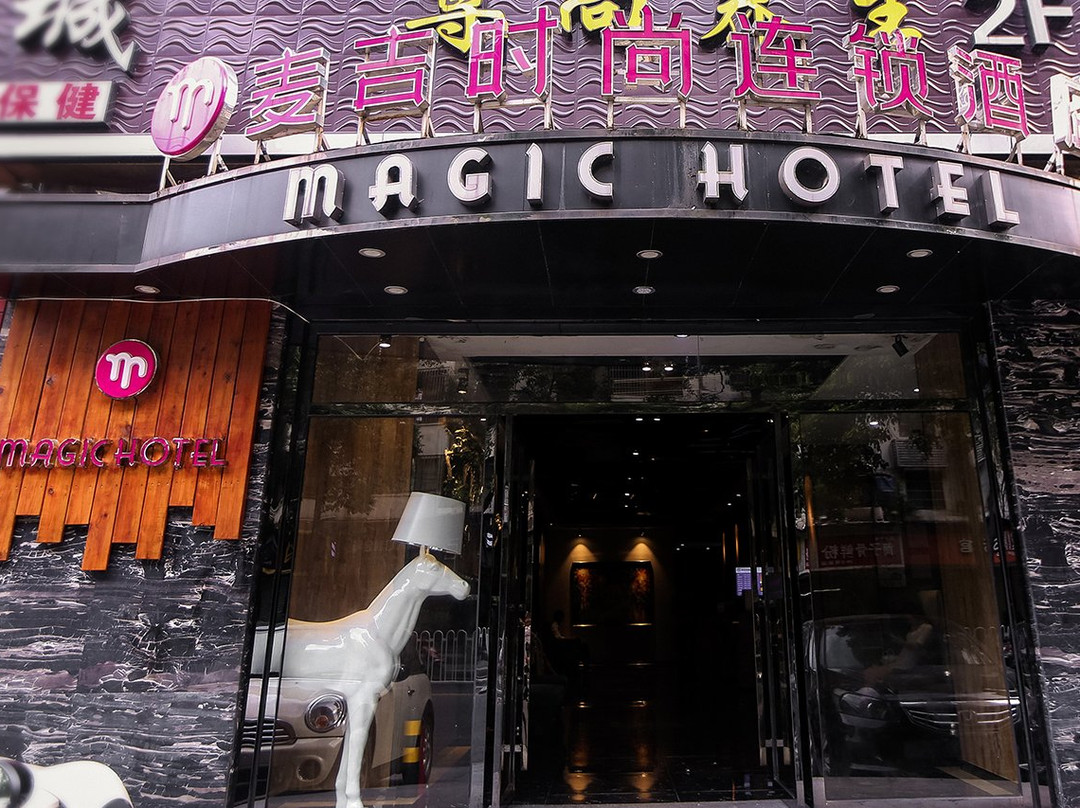 长沙麦吉时尚连锁酒店火车站电脑城店主图