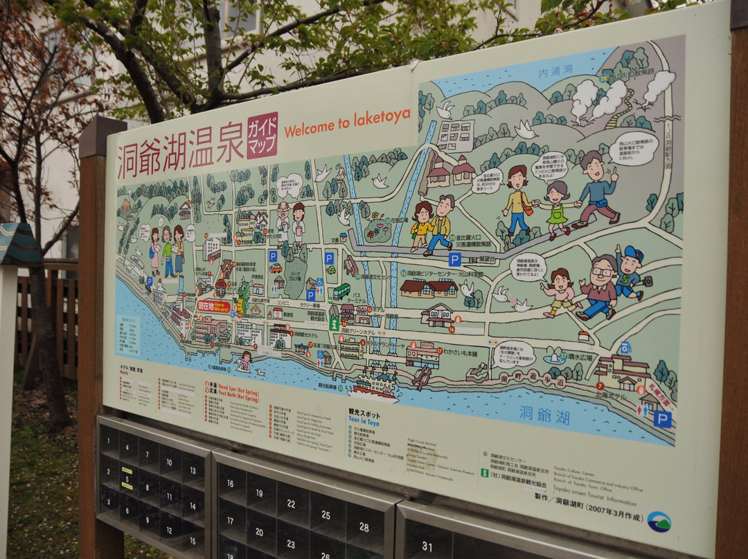 Ashiyu Pocket Park, Yakushi no Yu-洞爷湖町必去景点