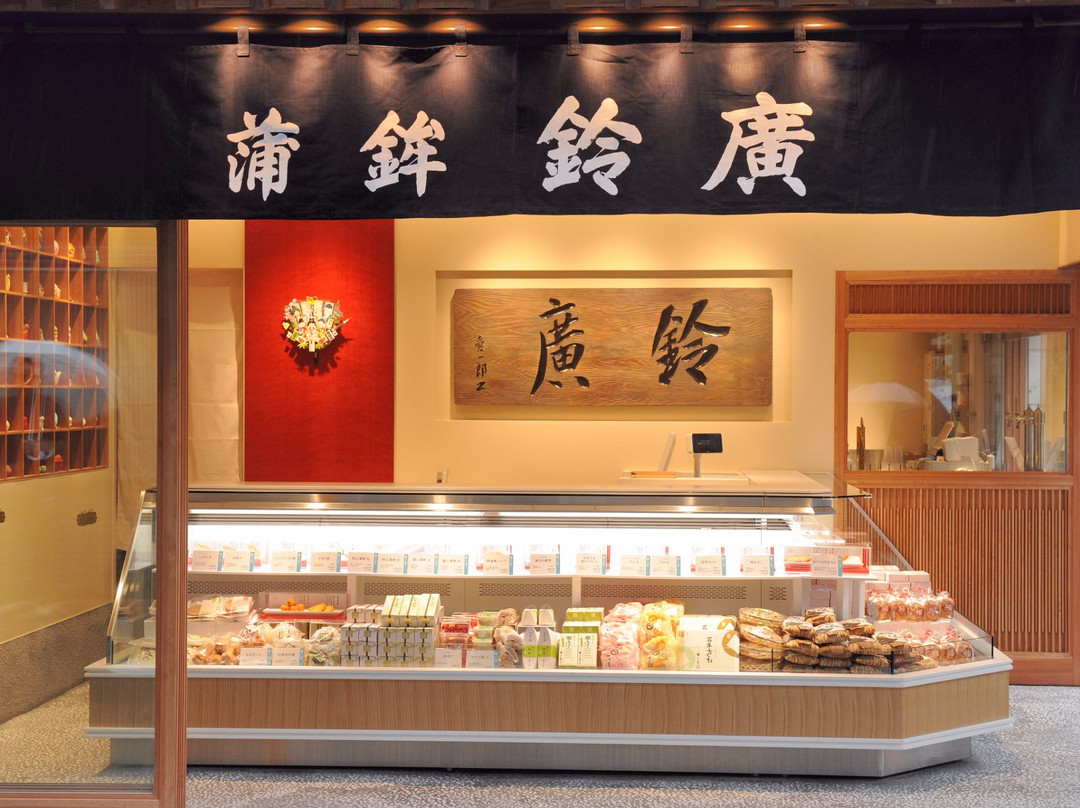 Suzuhiro Kamaboko Asakusa-Asakusa必去景点