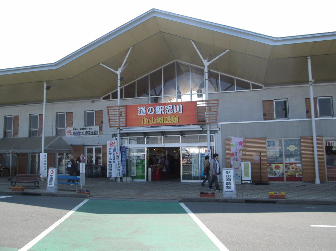 Michi-no-Eki Omoigawa-小山市必去景点