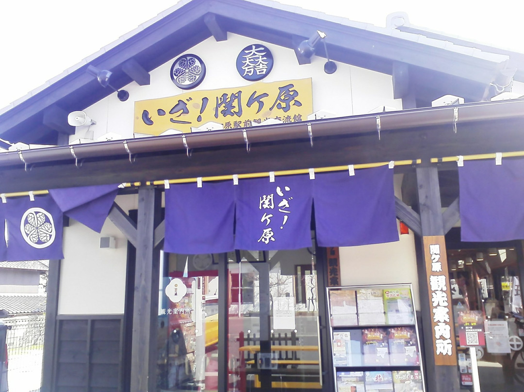 Sekigahara Tourism Exchange Center-关原町必去景点