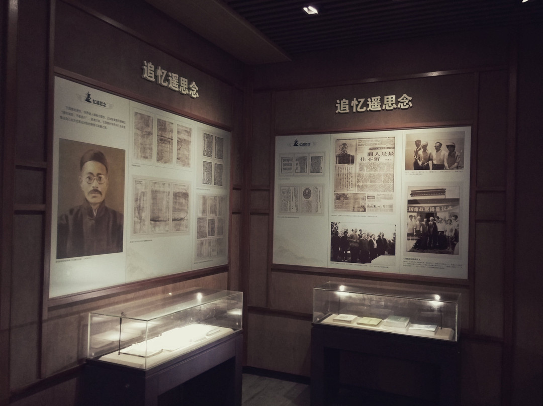 王国维故居景点图片