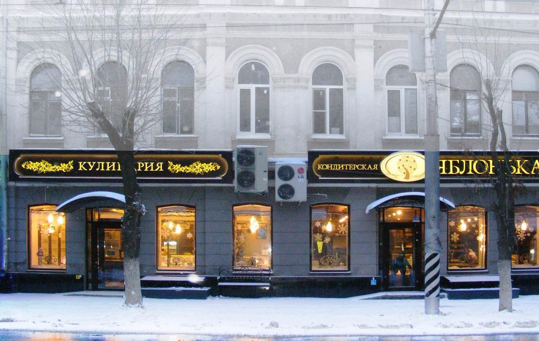Cake Shop Yablonka