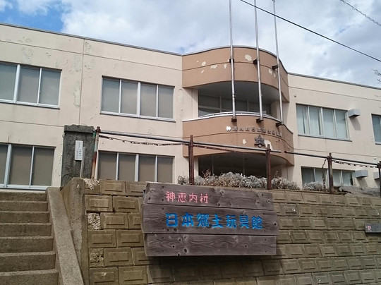 Japanese Folk Toy Museum Doshinkan