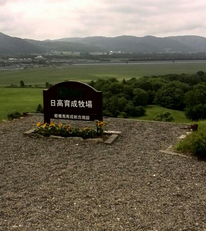JRA Hidaka Ikusei Ranch-浦河町必去景点