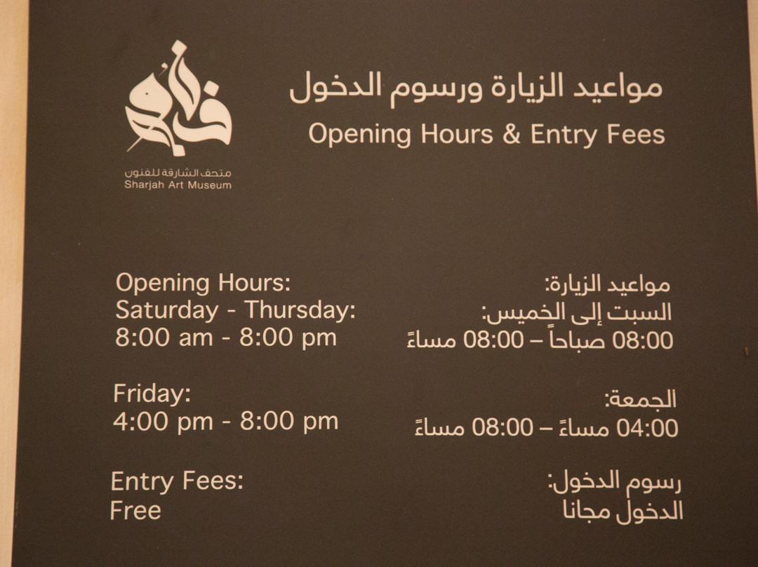 Sharjah Museums-沙迦必去景点