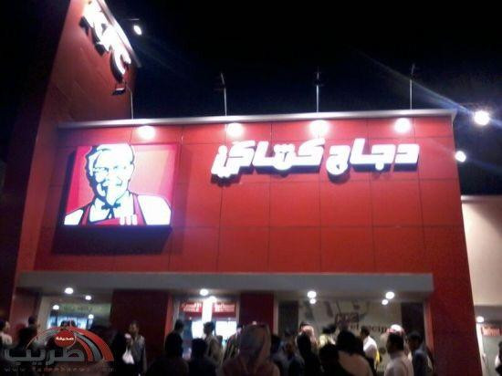 KFC