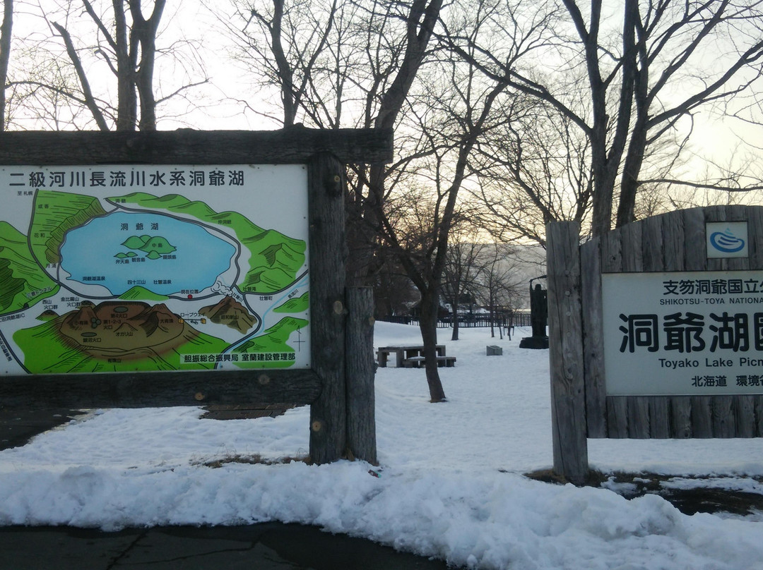 Toyakoenchi-壮瞥町必去景点