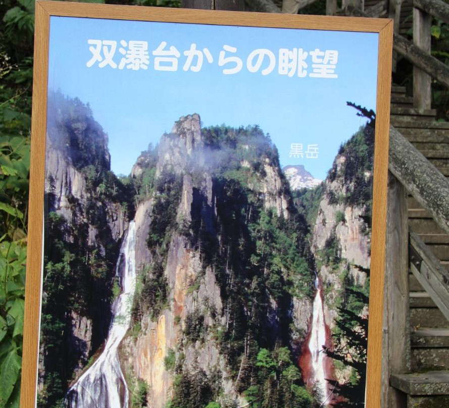 Sobakudai-上川町必去景点