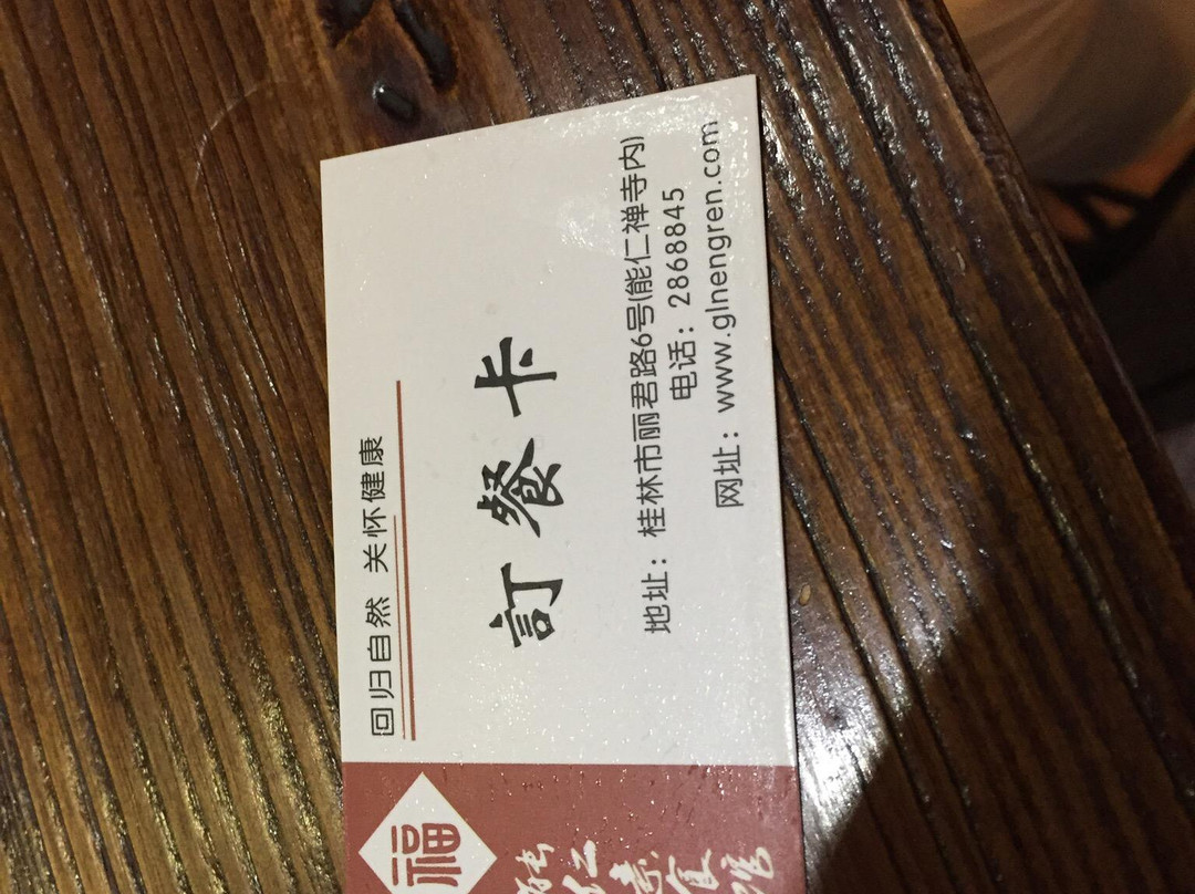 能仁禅寺景点图片