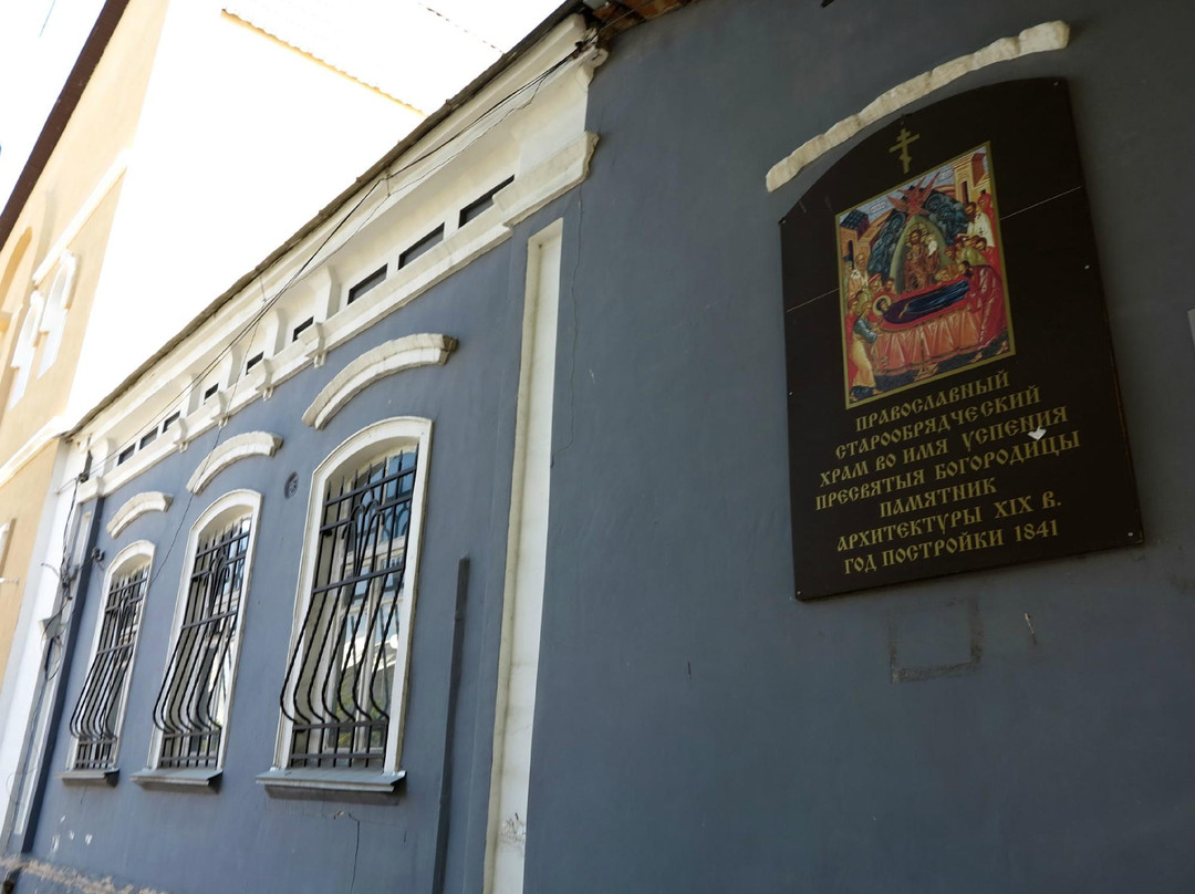 Orthodox Old Believers Church of the Assumption of the Blessed Virgin-萨拉托夫必去景点