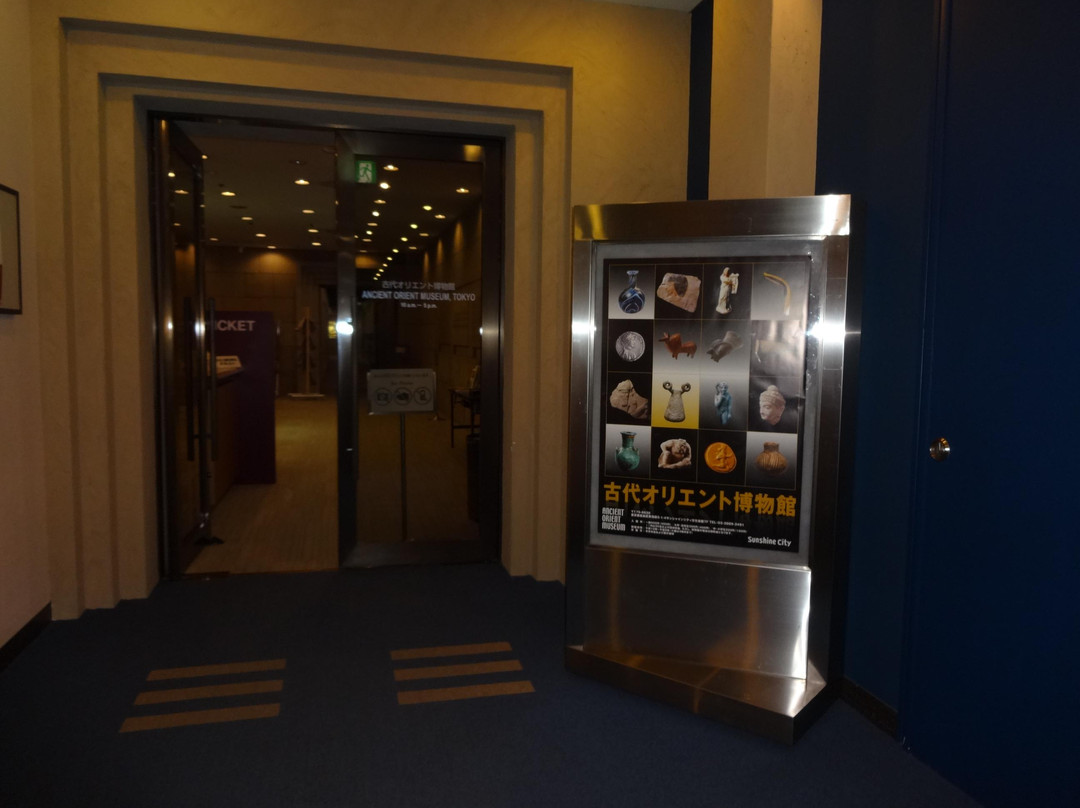 Ancient Orient Museum-丰岛区必去景点