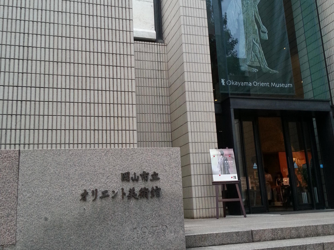 Okayama Orient Museum景点图片