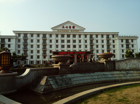 大同宾馆主图