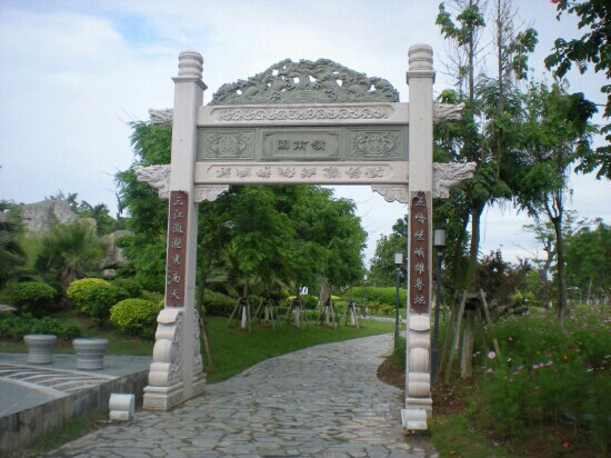 厦门园博苑景点图片