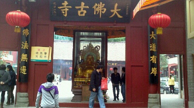 大佛寺-广州市必去景点