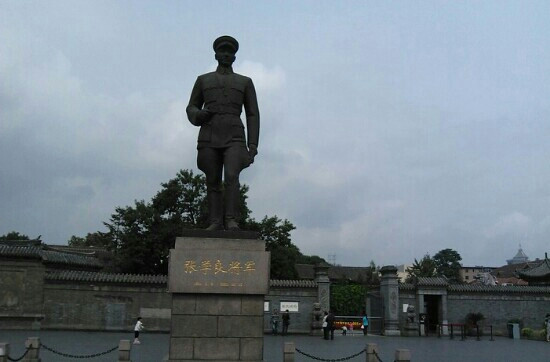 张学良旧居-沈阳市必去景点