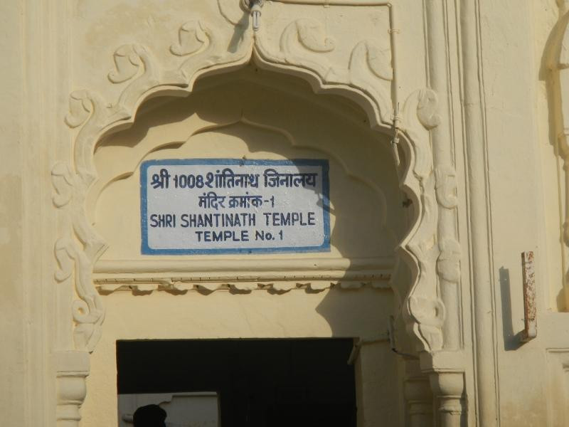 Shantinath Temple景点图片