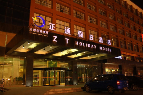 贤友正通假日酒店主图