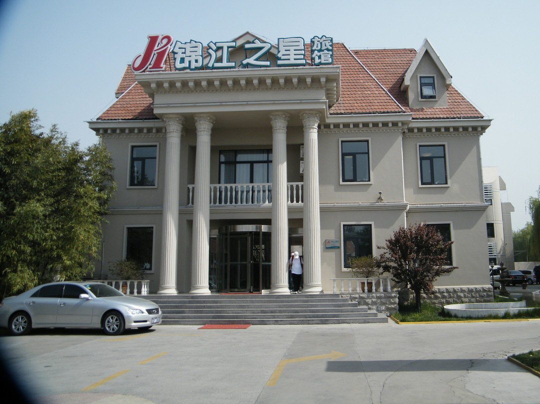 曲阜锦江之星市政府店主图