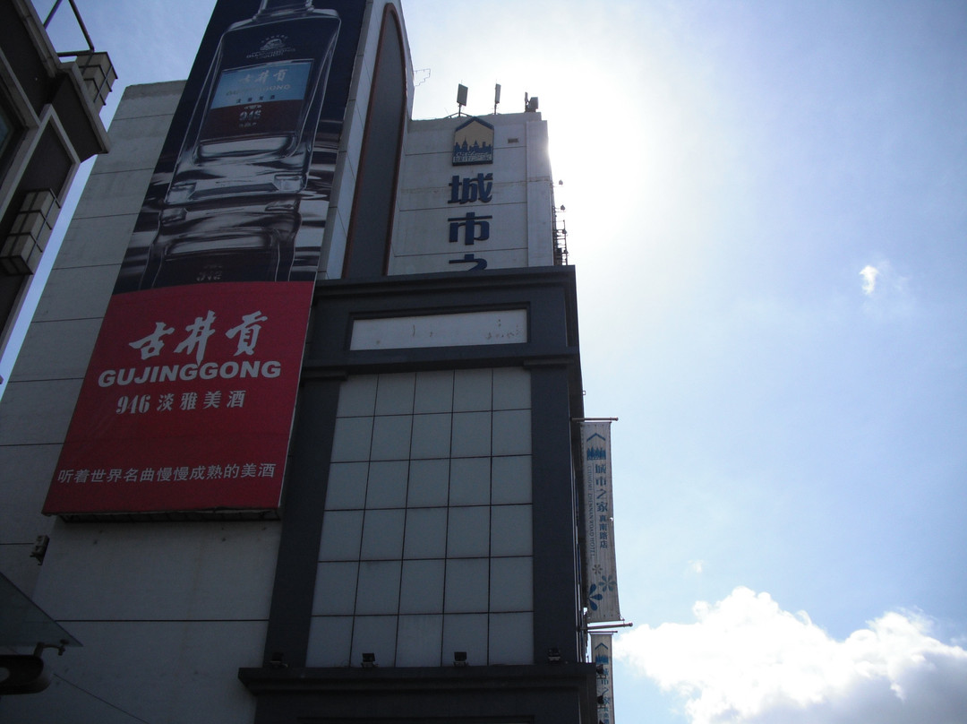 上海城市之家真南路店主图