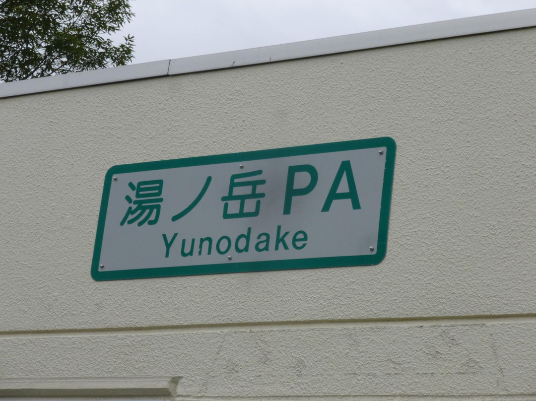 Tamuraya Ryokan主图