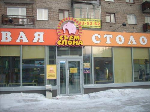 Syem Slona