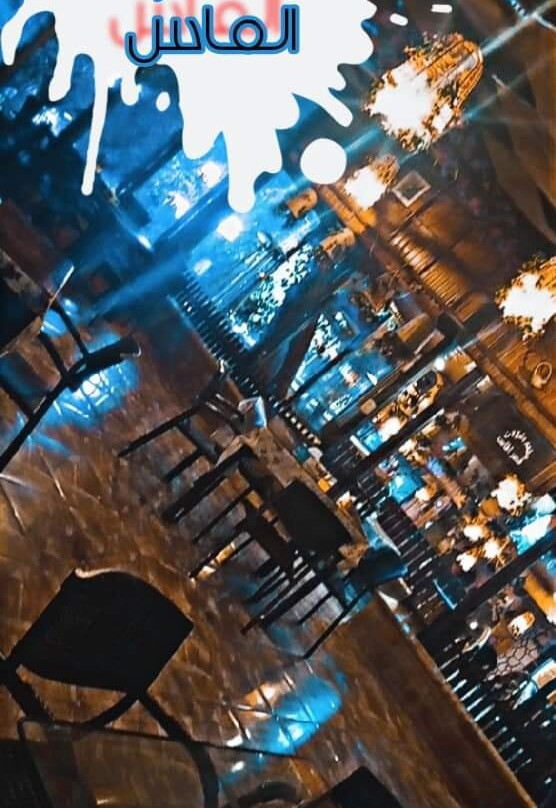 Qaser Al Mas Restaurant