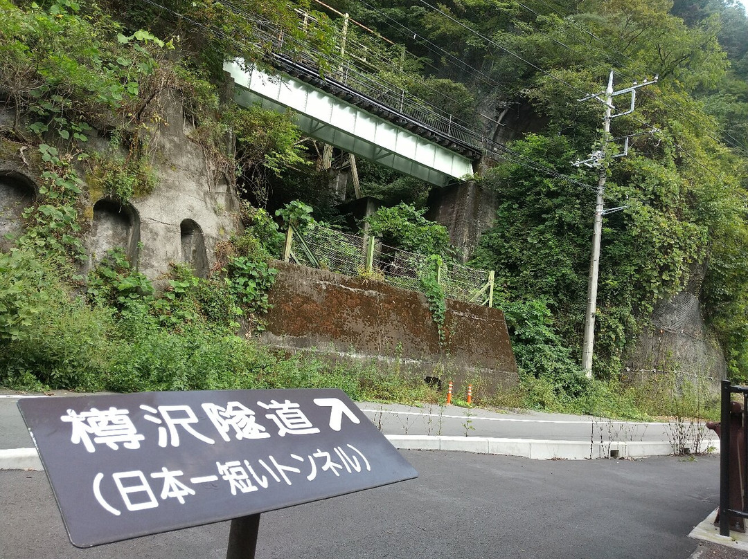 Tarusawa Tunnel景点图片