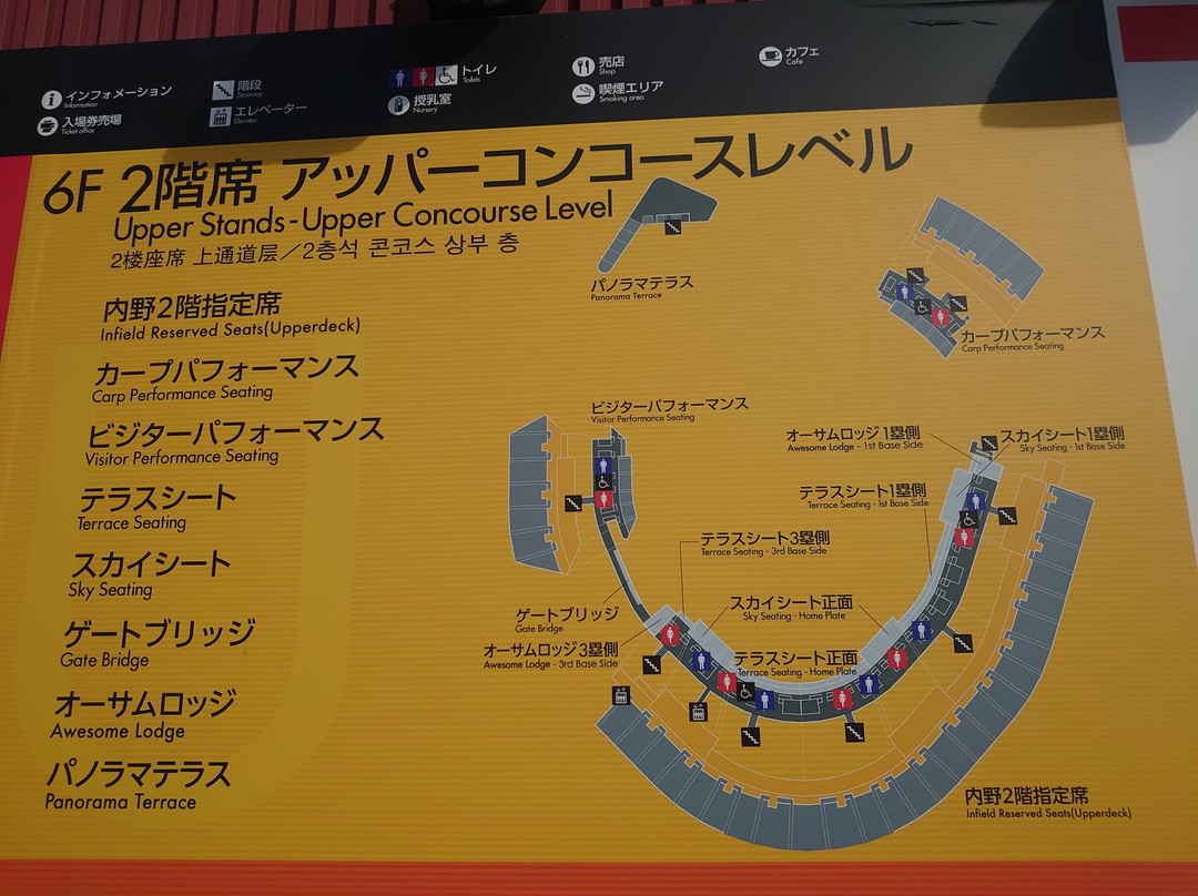 马自达Zoom-Zoom广岛球场-广岛市必去景点