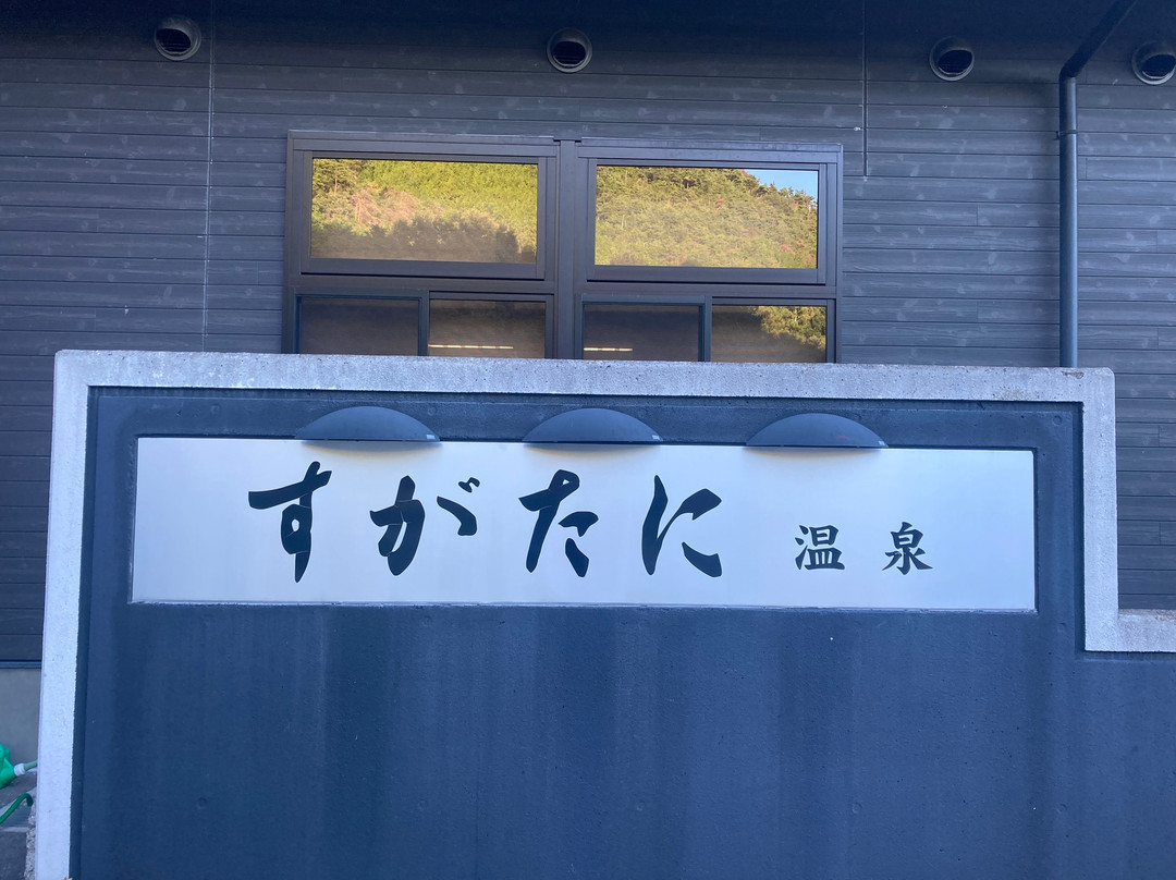 须贺谷温泉主图