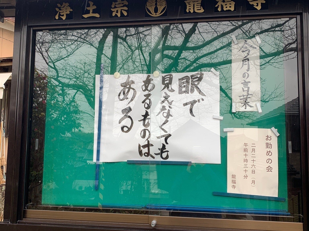 Ryufuku-ji Temple-城阳市必去景点