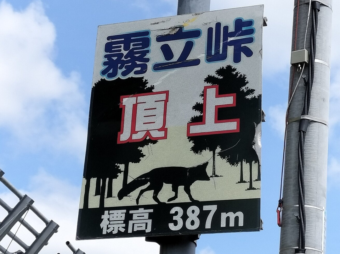 Kiritachi Toge-苫前町必去景点