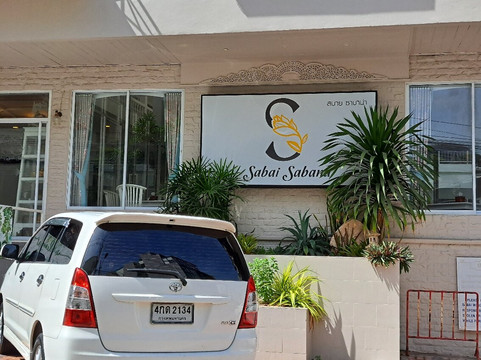 萨拜翼酒店主图