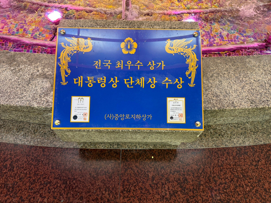 Jungang-ro Underground Shopping Mall-大田必去景点