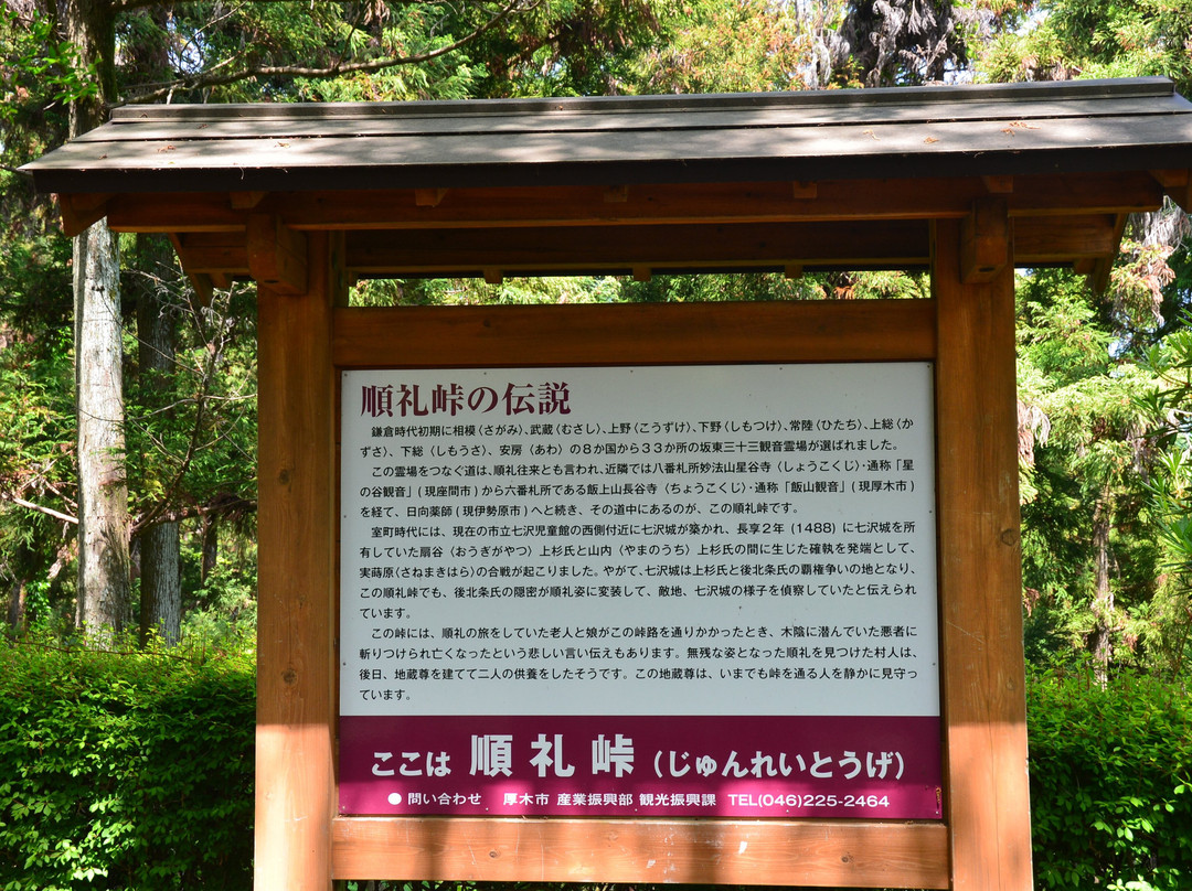 Nanasawa Forest Park-厚木市必去景点