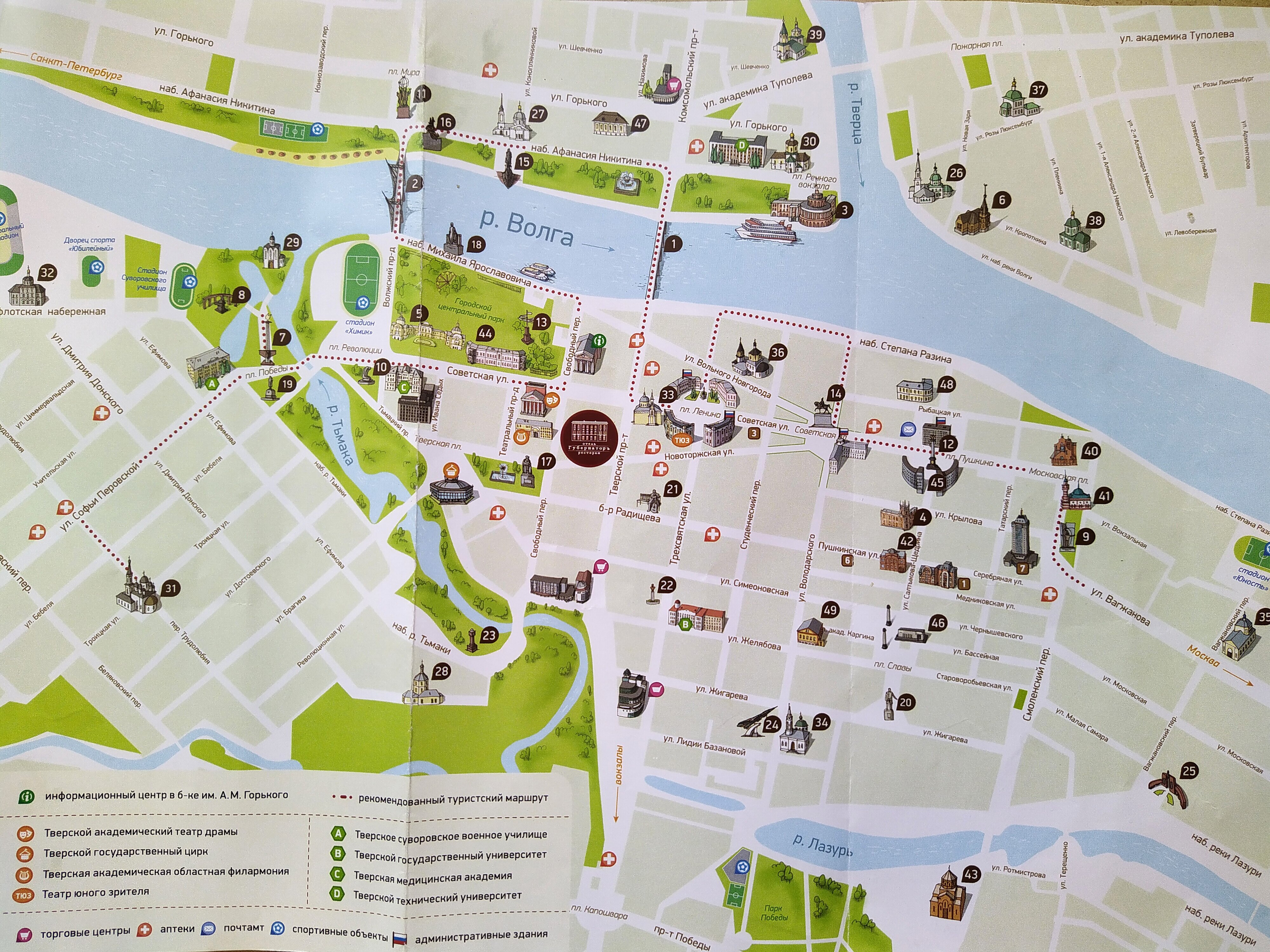 Gubernator Hotel-官方