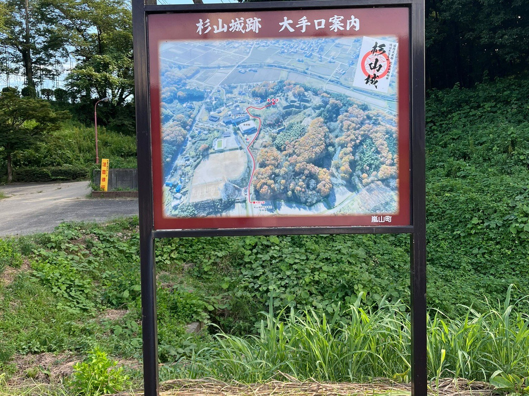 Sugiyama Castle Ruin-岚山町必去景点