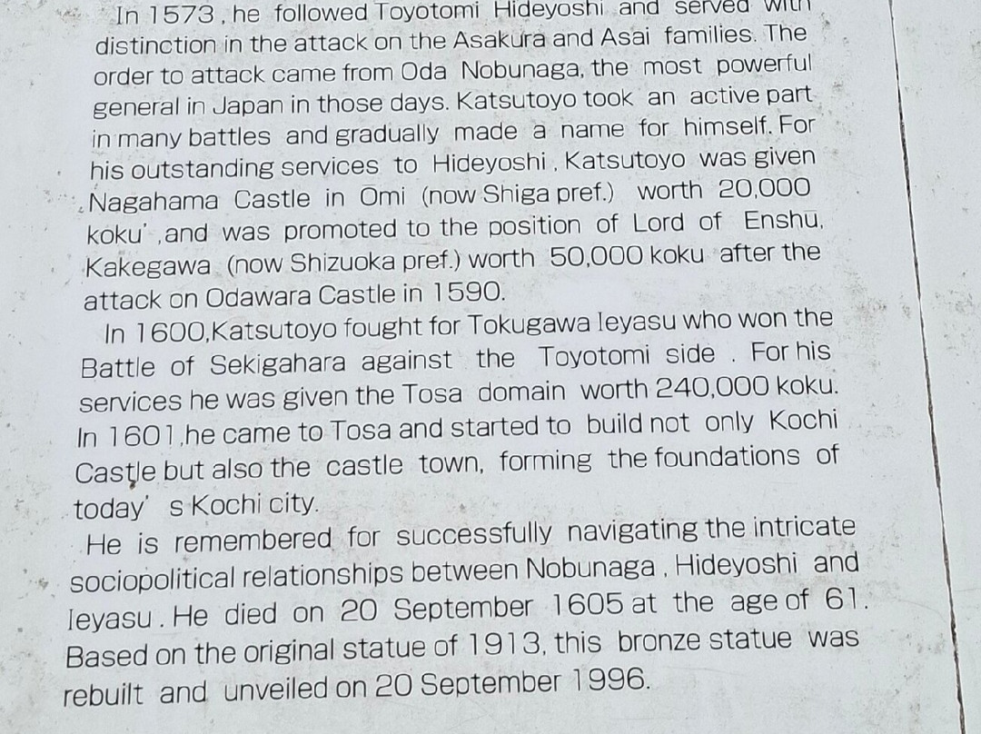 Statue of Kazutoyo Yamauchi-高知市必去景点