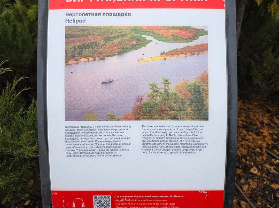 Observation Point-萨马拉必去景点