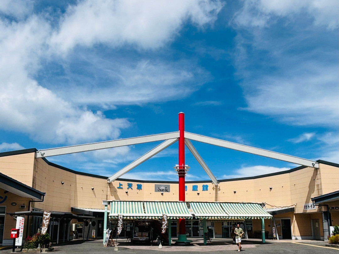 Michi-no-Eki Kamiamakusa Sun Pearl-上天草市必去景点