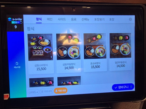 Samdong Soba Namyangju Wangsuk Branch