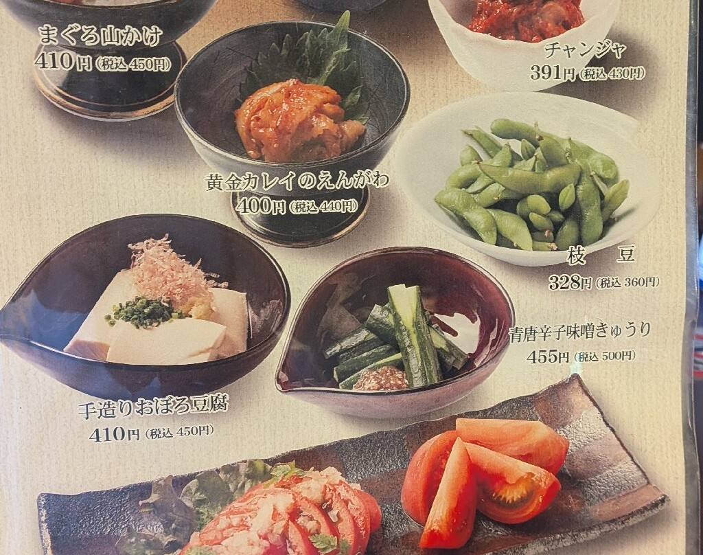Miyazawako Onsen Kirari, Annex-饭能市必去景点