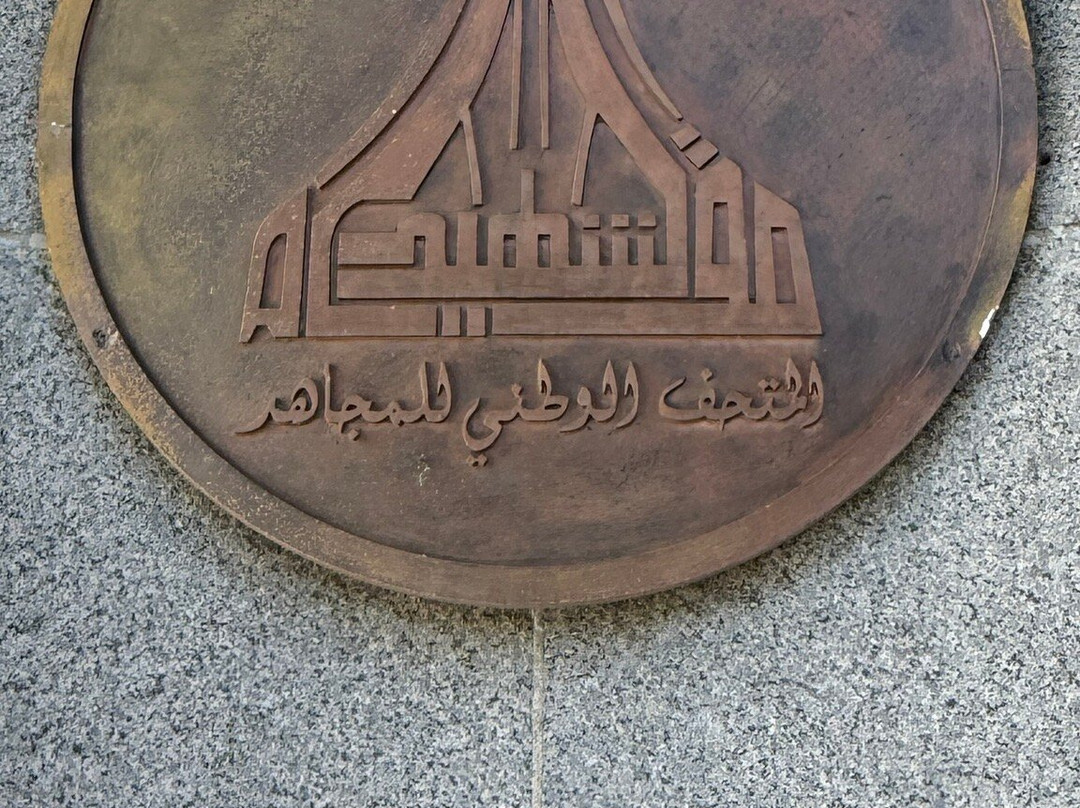 Memorial du Martyr-阿尔及尔必去景点