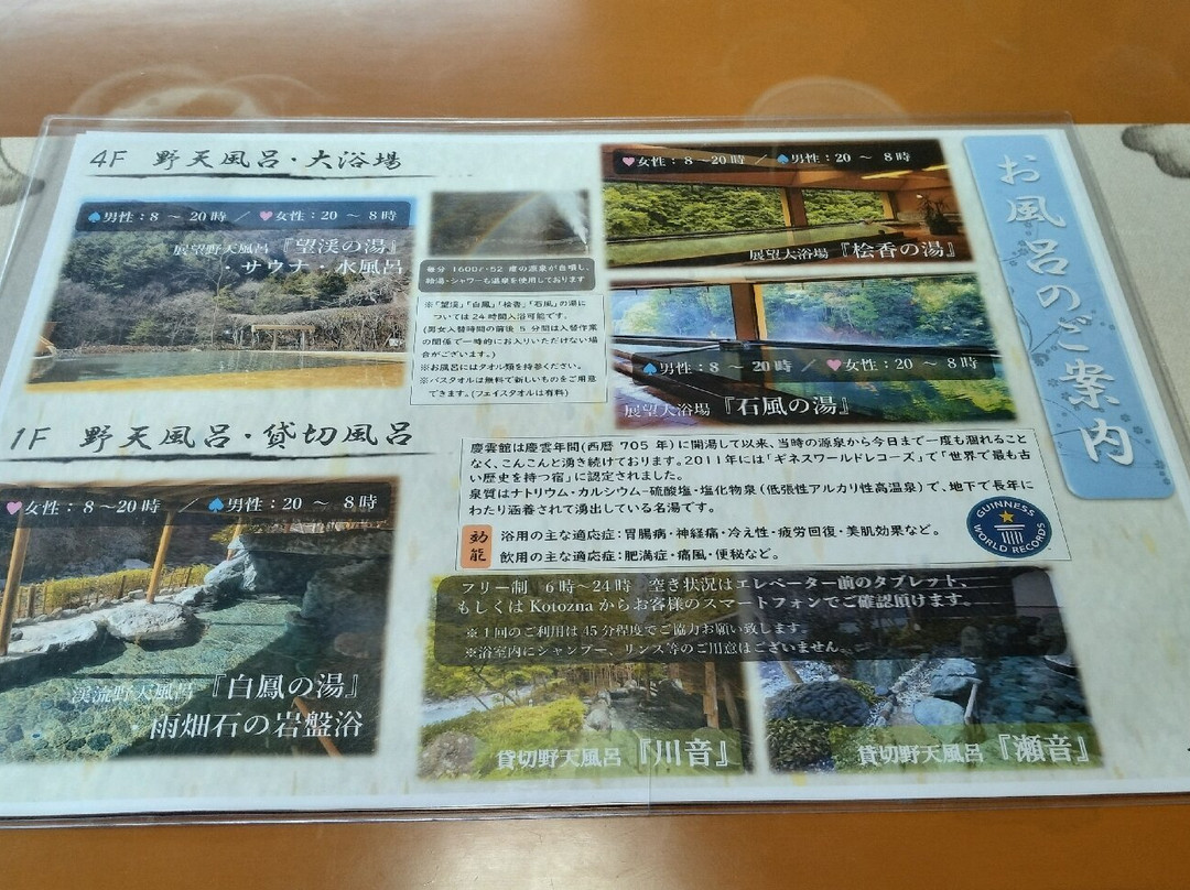 西山温泉庆云馆主图