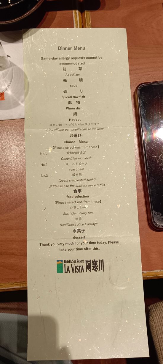 Kamui之汤La Vista阿寒川酒店-旅行者