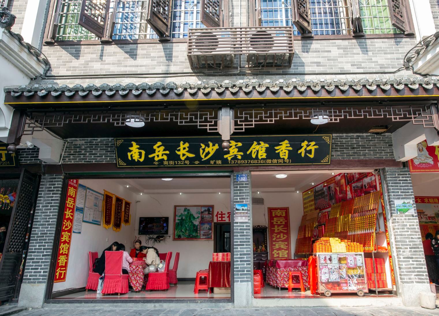 衡阳南岳长沙宾馆-官方