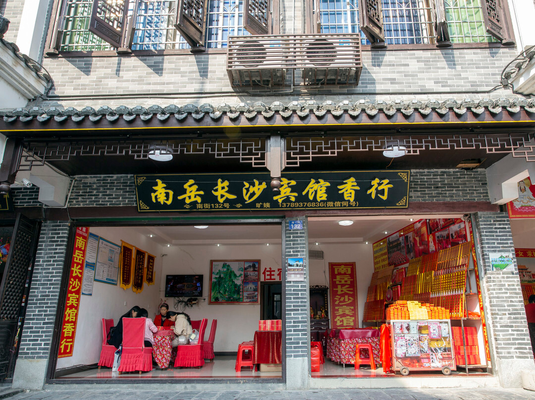 衡阳南岳长沙宾馆主图