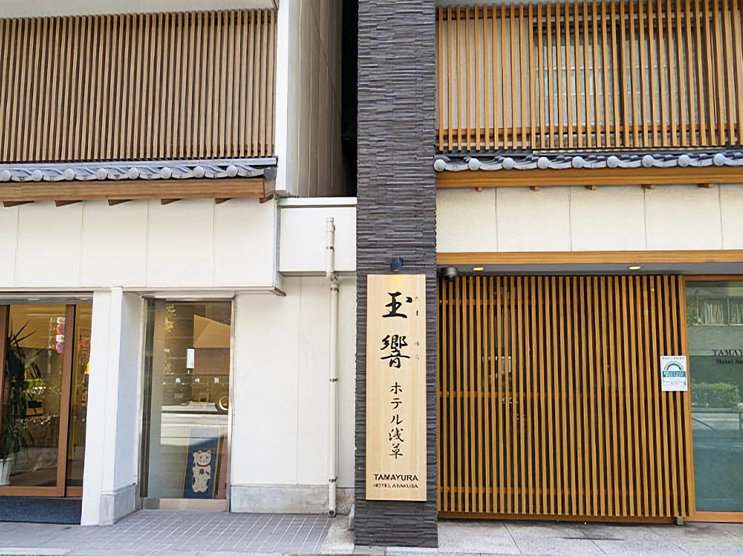 浅草玉响酒店主图